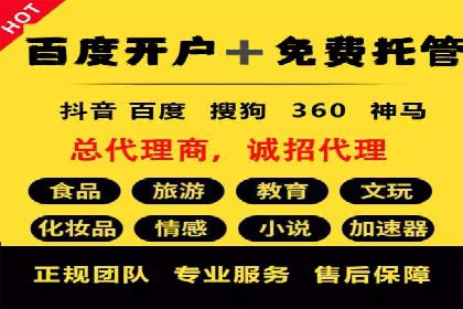 解析百度推广的广告优化策略